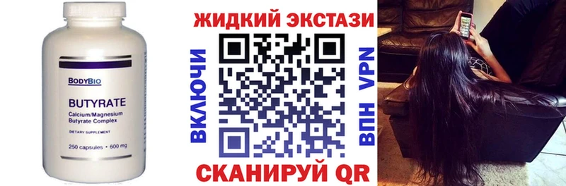 БУТИРАТ оксибутират  Купить где  Красноуральск 