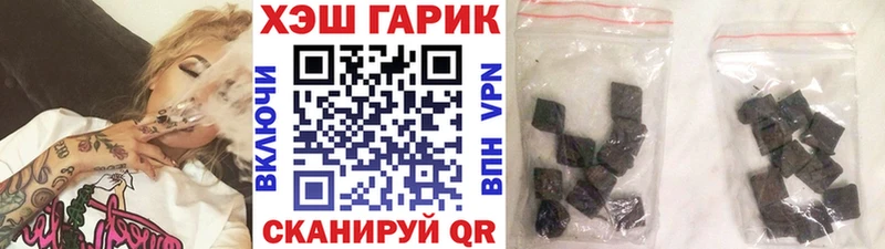 Гашиш гарик  Купить где  Красноуральск 