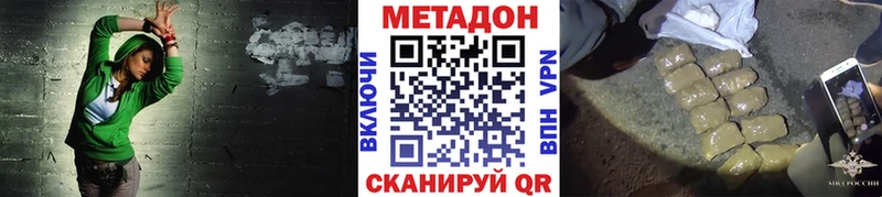 МЕТАДОН VHQ  Купить где  Красноуральск 